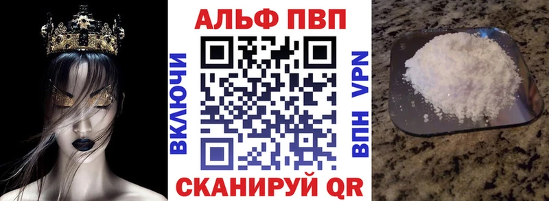 Alpha PVP СК КРИС Тетюши