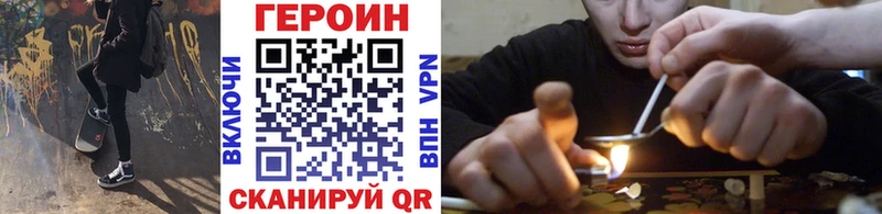 Героин белый Тетюши