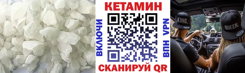 наркота  Тетюши  КЕТАМИН VHQ 