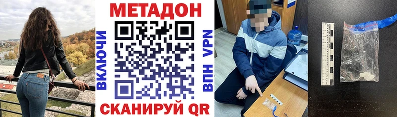 МЕТАДОН methadone  Тетюши 